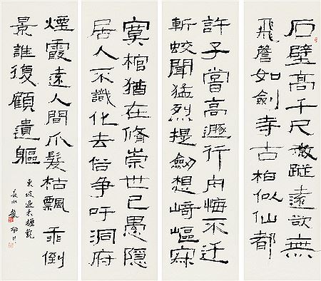 Sample artwork by Zhao Lengyue (1915 - 2002), known for painting/calligraphy - View similar artists and auction records