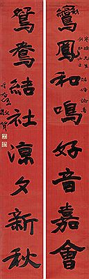 EIGHT-CHARACTER COUPLET IN RUNNING SCRIPT (2)