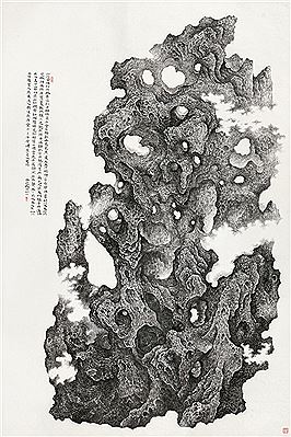 ROCK by Yi Ru - Auction record, sale price, and art valuation. Compare with similar artists and explore comparable artworks.