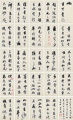CALLIGRAPHY (25) by Bao Tie - Auction record, sale price, and art valuation. Compare with similar artists and explore comparable artworks.