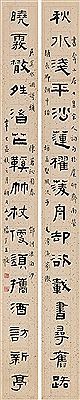 CALLIGRAPHY by Ti Wang - Auction record, sale price, and art valuation. Compare with similar artists and explore comparable artworks.