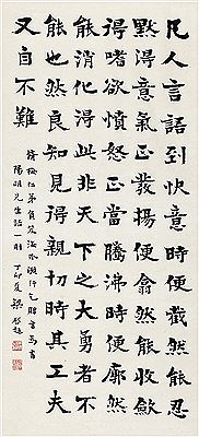 CALLIGRAPHY IN REGULAR SCRIPT