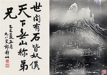LANDSCAPEU3001SEVEN-CHARACTER COUPLET IN RUNNING SCRIPT (2)