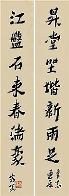 SEVEN-CHARACTER COUPLET IN RUNNING SCRIPT