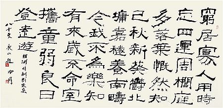 CALLIGRAPHY IN CLERICAL SCRIPT by Zhao Lengyue - Auction record, sale price, and art valuation. Compare with similar artists and explore comparable artworks.
