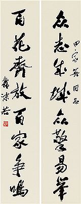 EIGHT-CHARACTER COUPLET IN RUNNING SCRIPT