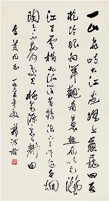 CALLIGRAPHY IN RUNNING SCRIPT