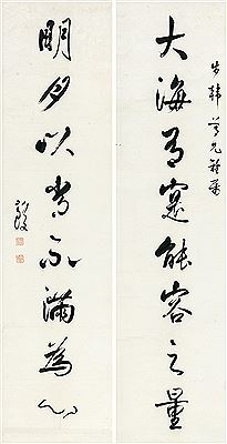 EIGHT-CHARACTER COUPLET IN RUNNING SCRIPT