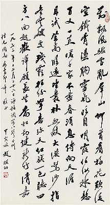 CALLIGRAPHY IN RUNNING SCRIPT