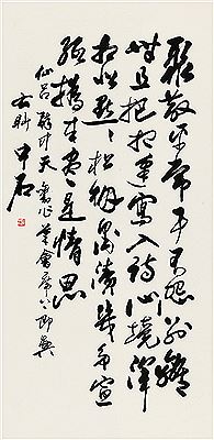 CALLIGRAPHY IN RUNNING SCRIPT by Zhongshi Ouyang - Auction record, sale price, and art valuation. Compare with similar artists and explore comparable artworks.