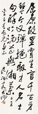 SEVEN-CHARACTER POEM IN RUNNING SCRIPT