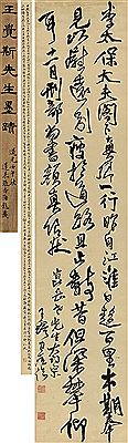 CALLIGRAPHY IN RUNNING SCRIPT
