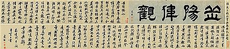 CALLIGRAPHY IN RUNNING SCRIPT (2) by Peng Wen - Auction record, sale price, and art valuation. Compare with similar artists and explore comparable artworks.