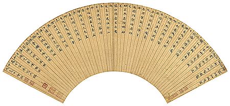 CALLIGRAPHY IN REGULAR SCRIPT