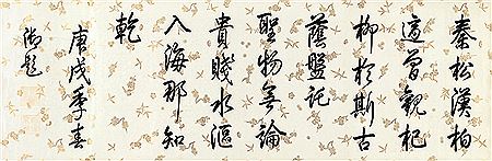 SEVEN-CHARACTER POEM IN RUNNING SCRIPT by Emperor Yongzheng - Auction record, sale price, and art valuation. Compare with similar artists and explore comparable artworks.