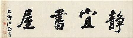 CALLIGRAPHY IN RUNNING SCRIPT
