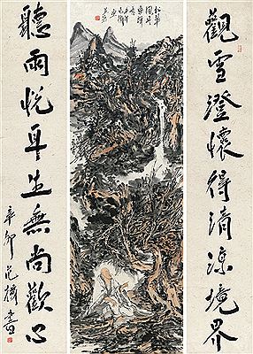 AUTUMN MOUNTAIN·NINE-CHARACTER COUPLET IN RUNNING SCRIPT