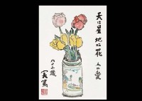 Tulip