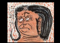 Sample artwork by Hian Shimizu, known for painting - View similar artists and auction records