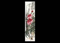 Red Flowers by Beison Tanaka - Auction record, sale price, and art valuation. Compare with similar artists and explore comparable artworks.