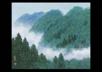 Mountain Fog by Yoshinobu Minami - Auction record, sale price, and art valuation. Compare with similar artists and explore comparable artworks.