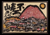 Mt. Fuji