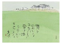 Calligraphy by Bakuzan Sakaki - Auction record, sale price, and art valuation. Compare with similar artists and explore comparable artworks.