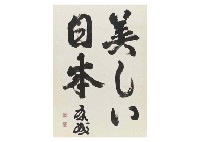 Calligraphy