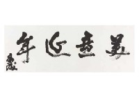 Calligraphy