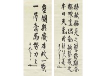The Empire·Enemy Ship (a set of 2) by Heihachiro Togo - Auction record, sale price, and art valuation. Compare with similar artists and explore comparable artworks.