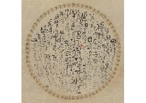 Sample artwork by Bakuzan Sakaki (1926 - 2010), known for painting - View similar artists and auction records
