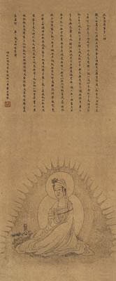 The Bodhisattva Guanyin