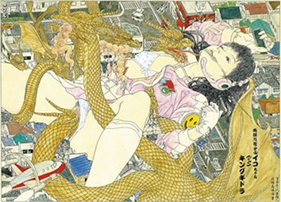 The Member of the Giant Ico Chan VS King Gidora