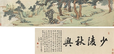 "The Song of Autumn" by Du Fu