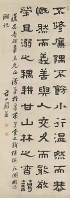 Calligraphy in Clerical Script