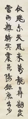 Calligraphy (8) by Youwei Kang - Auction record, sale price, and art valuation. Compare with similar artists and explore comparable artworks.