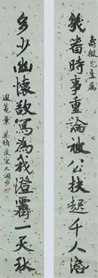 Calligraphic Couplet (2)