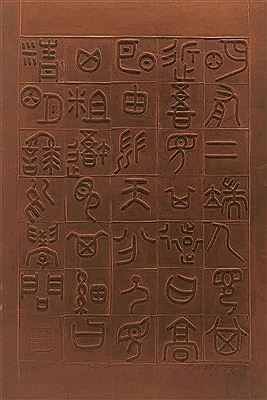 Ming