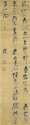 Five-character Poem in Cursive Script by Yuanlu Ni - Auction record, sale price, and art valuation. Compare with similar artists and explore comparable artworks.