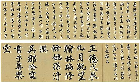 Sample artwork by Lin Xu (1462 - 1548), known for calligraphy - View similar artists and auction records