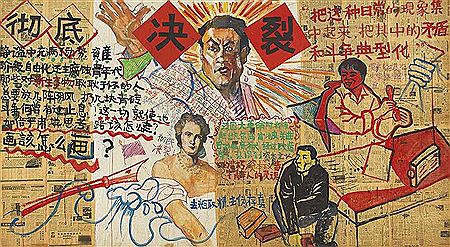 Break by Tiehai Zhou - Auction record, sale price, and art valuation. Compare with similar artists and explore comparable artworks.