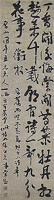 Seven-character Poem in Running Script