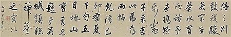 Sample artwork by Xiuxian Cao (1708 - 1784), known for calligraphy - View similar artists and auction records