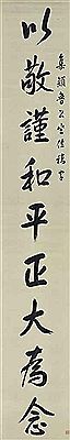 Nine-character Couplet in Running Script (2)