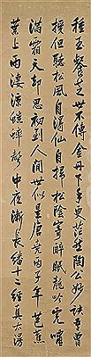 Seven-character Poems by Lu You in Running Script (6)