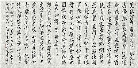 Running Script Calligraphy
