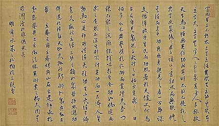 Sample artwork by Shunshui Zhu (1600 - 1682), known for calligraphy - View similar artists and auction records