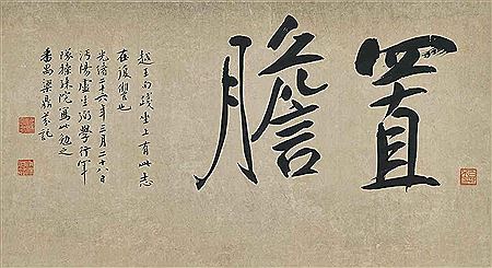 Sample artwork by Dingfen Liang (1859 - 1919), known for caligraphy - View similar artists and auction records