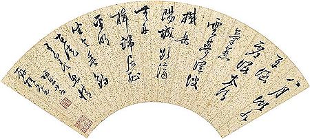 Five-character Poems in Cursive Script