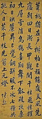 Running-script Calligraphy